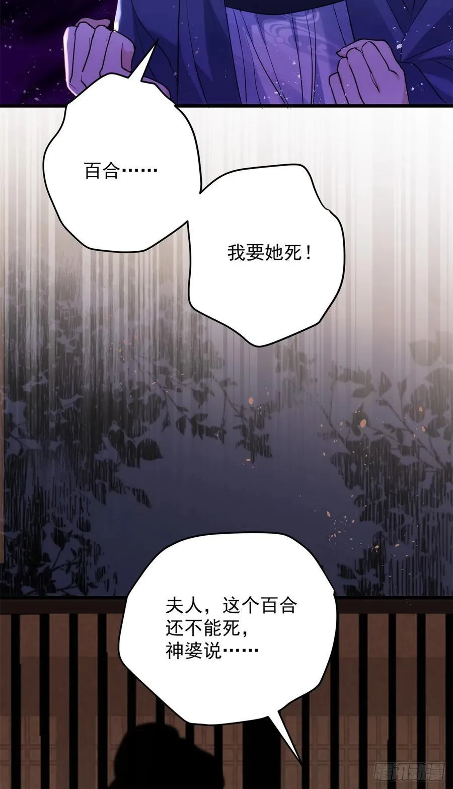 105 这就是诅咒 第9页