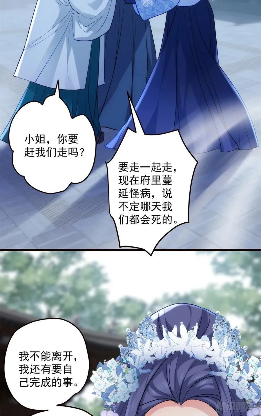105 这就是诅咒 第12页