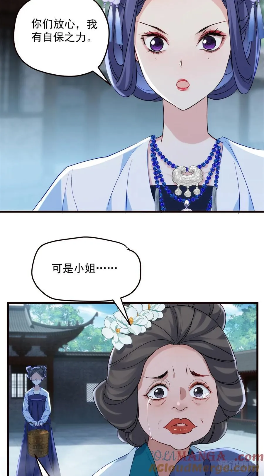 105 这就是诅咒 第13页
