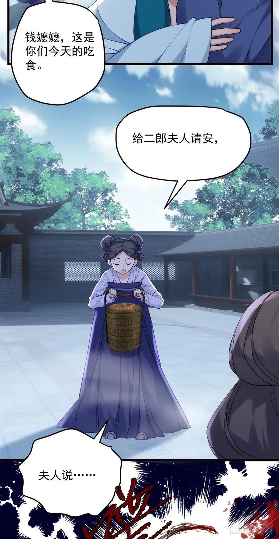 105 这就是诅咒 第14页