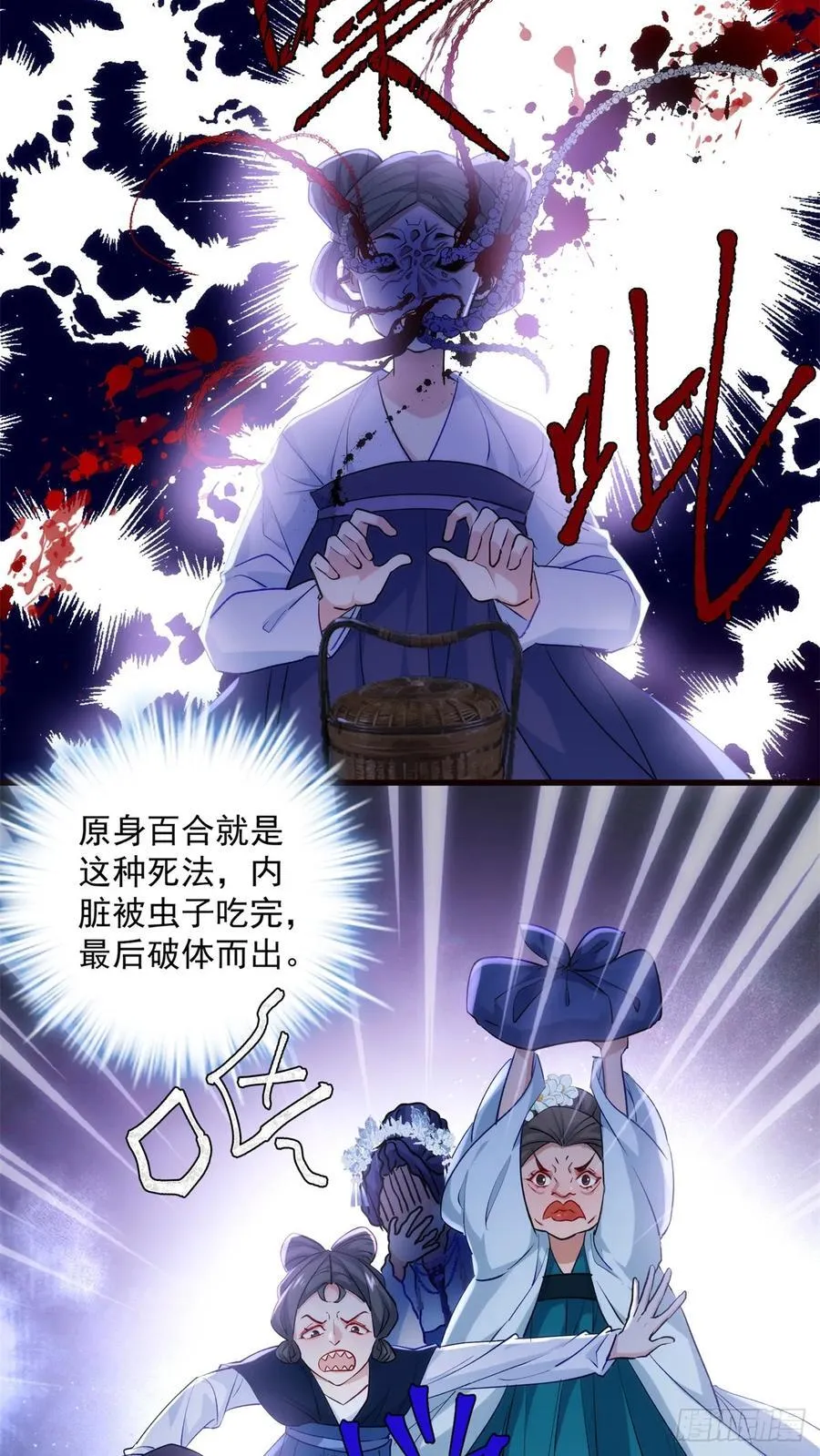 105 这就是诅咒 第15页