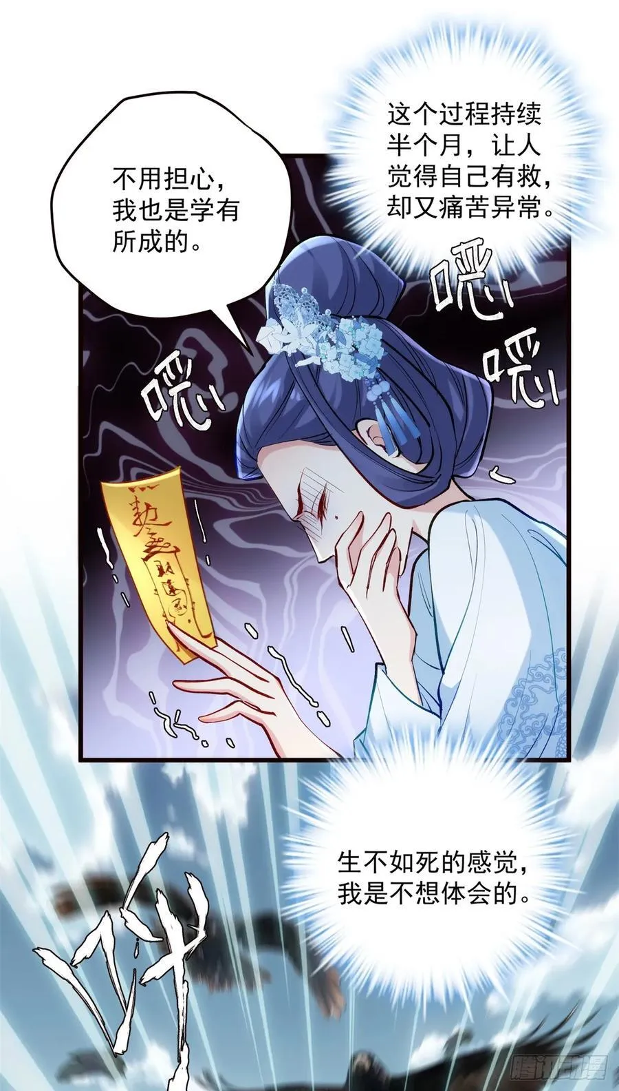 105 这就是诅咒 第17页