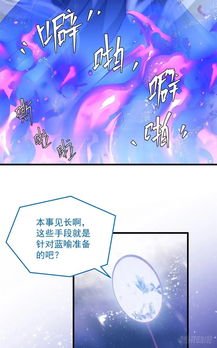 105 这就是诅咒 第27页