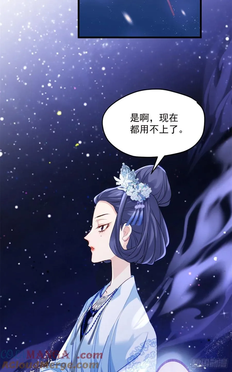 105 这就是诅咒 第28页