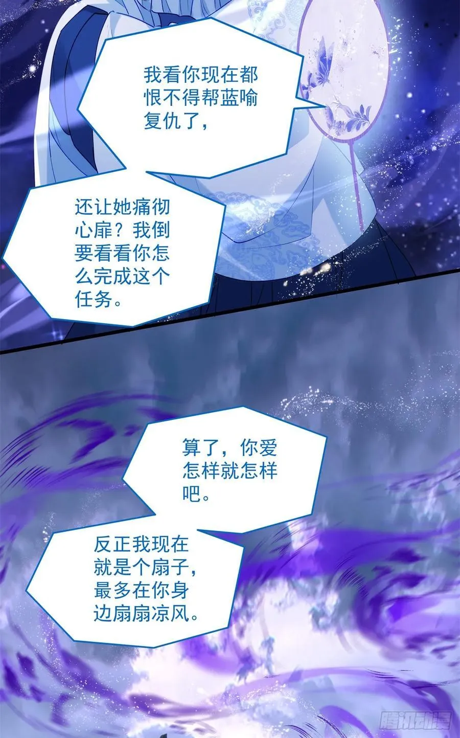 105 这就是诅咒 第29页