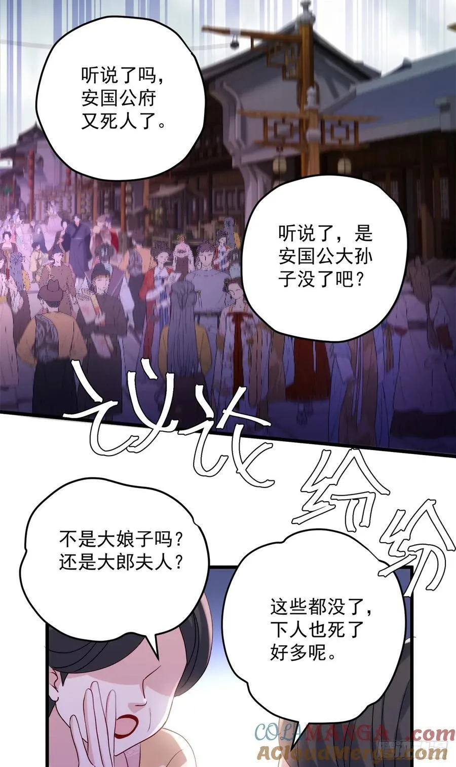 105 这就是诅咒 第31页