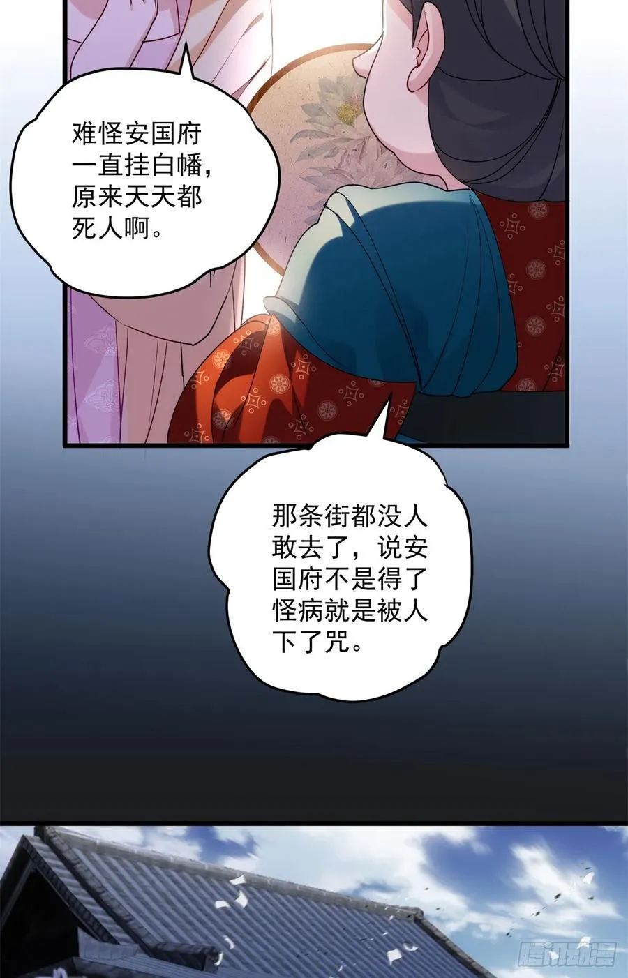 105 这就是诅咒 第32页