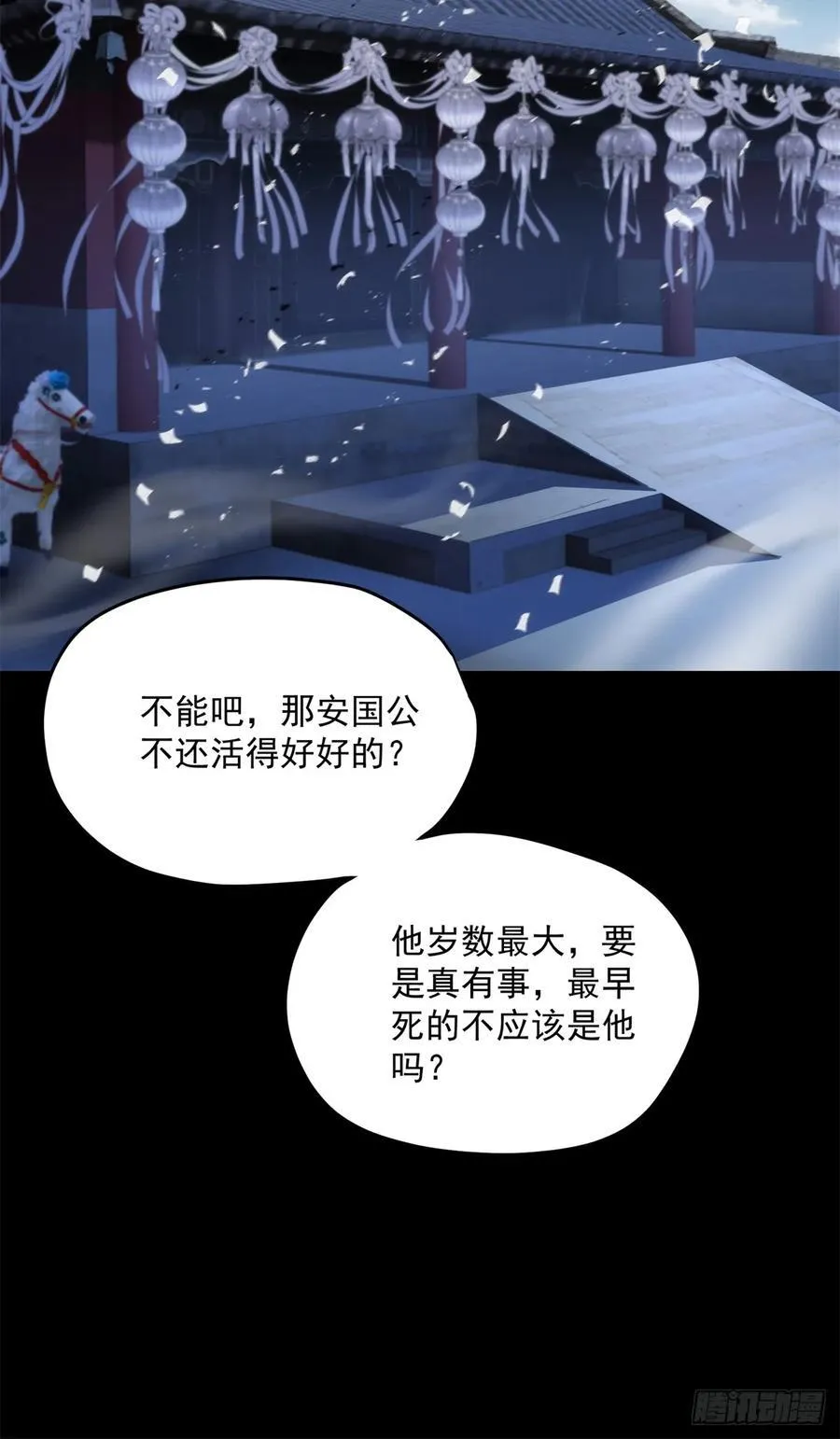 105 这就是诅咒 第33页