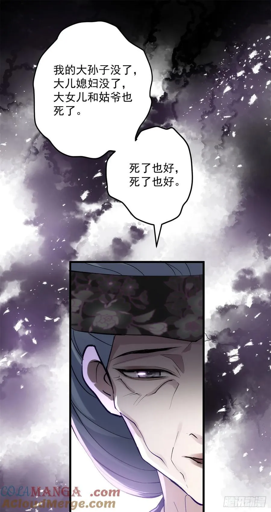 105 这就是诅咒 第34页