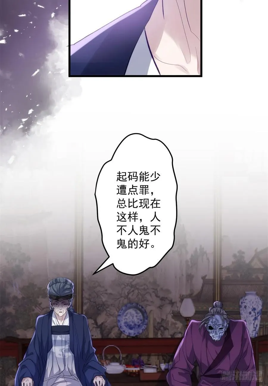105 这就是诅咒 第35页