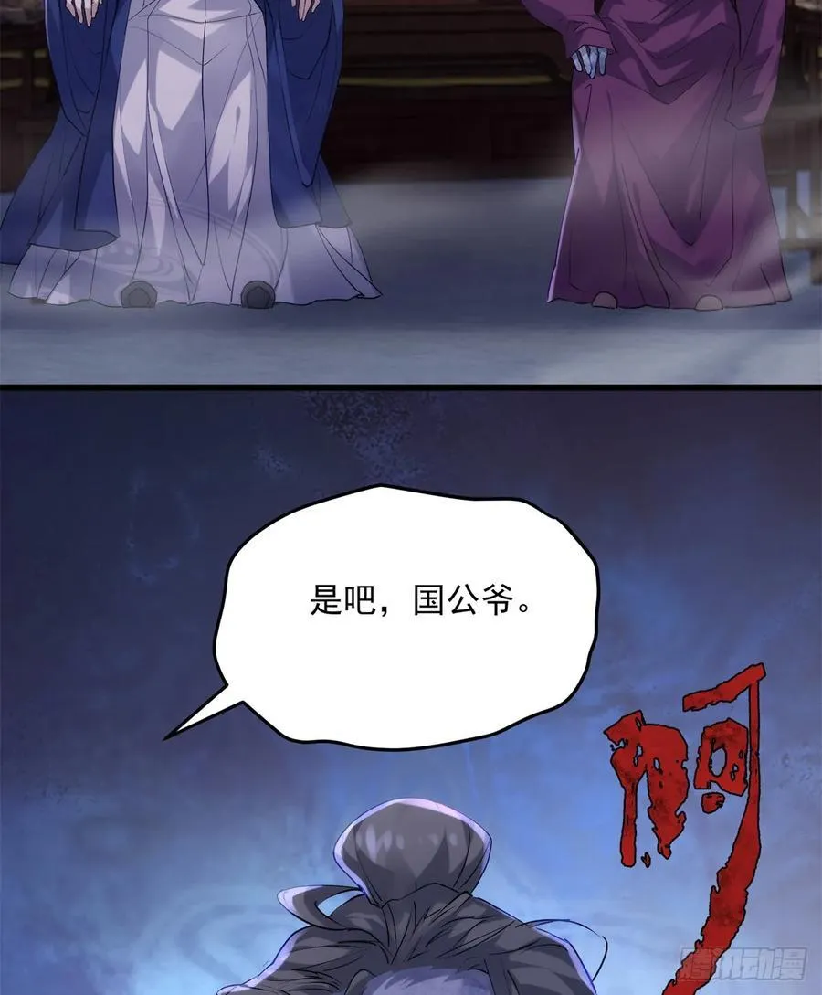 105 这就是诅咒 第36页