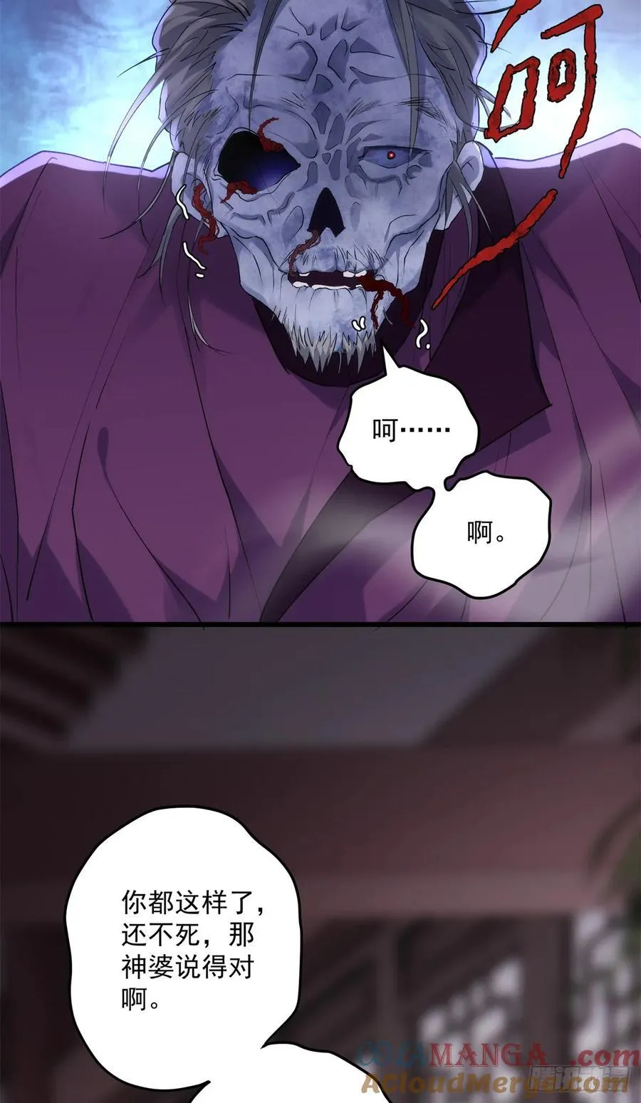 105 这就是诅咒 第37页