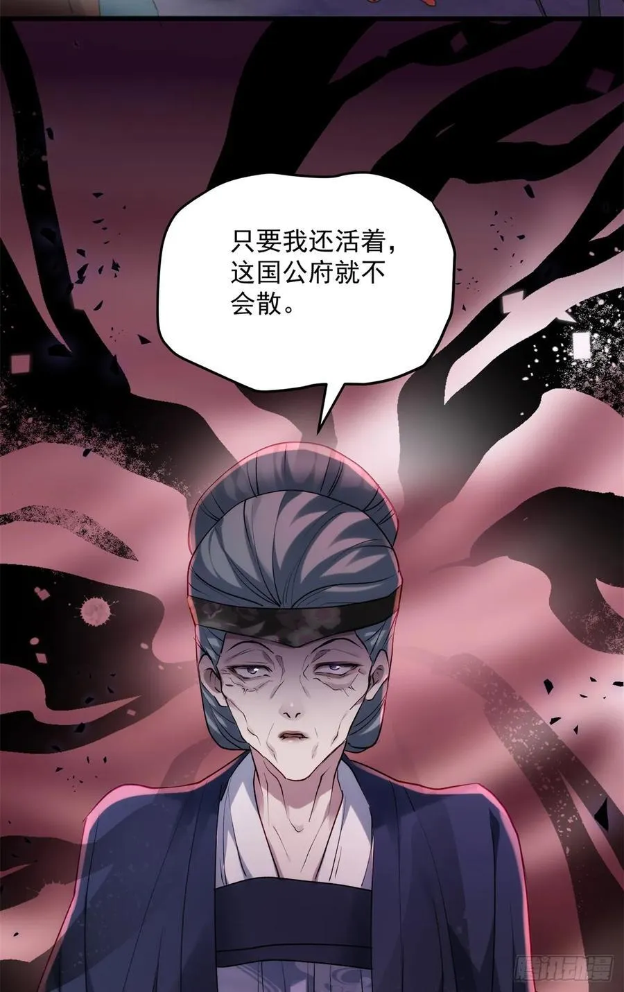 105 这就是诅咒 第41页