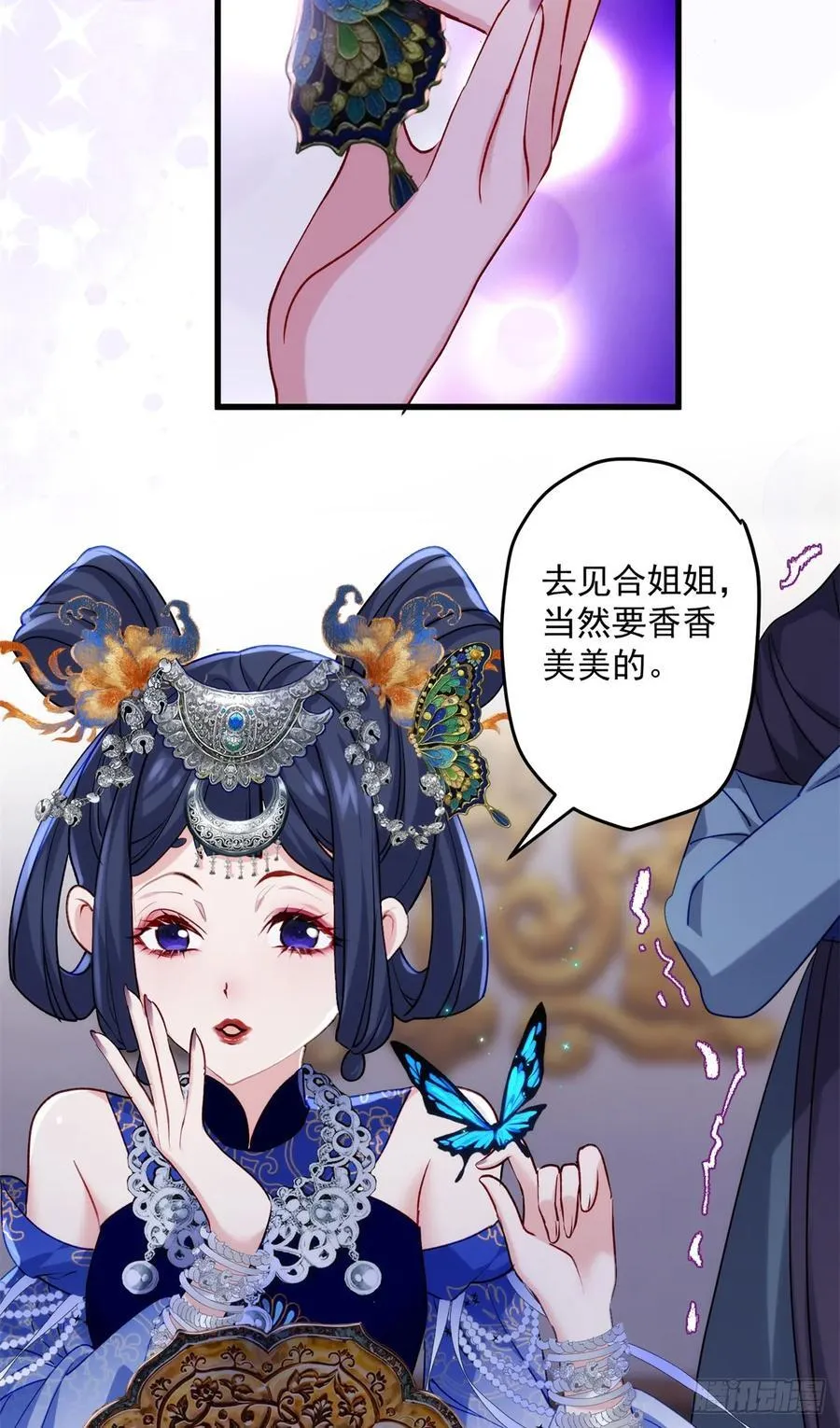 105 这就是诅咒 第44页
