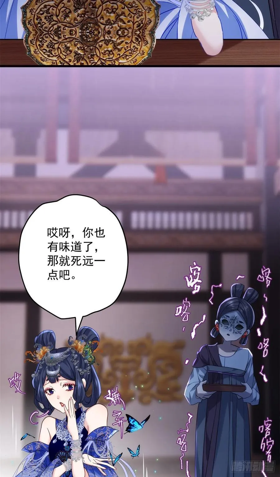 105 这就是诅咒 第45页