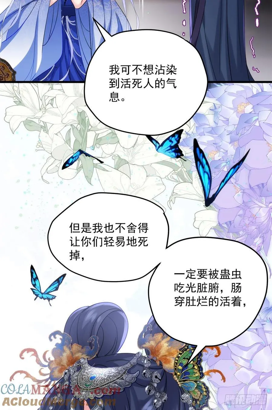 105 这就是诅咒 第46页
