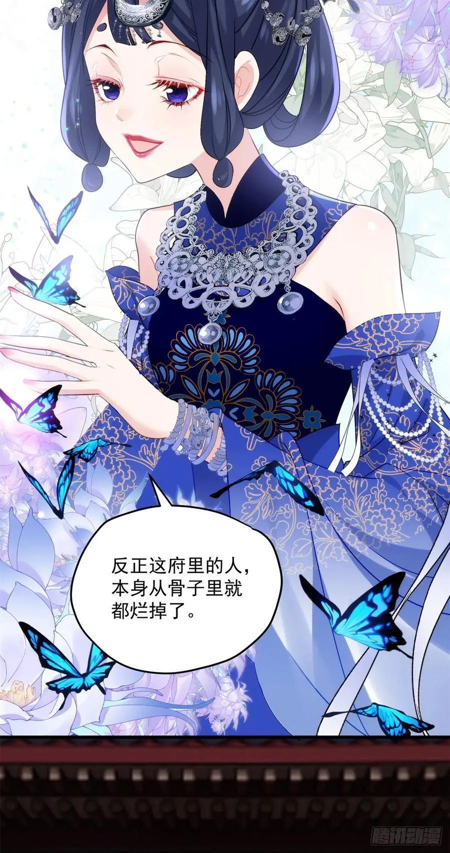 105 这就是诅咒 第47页