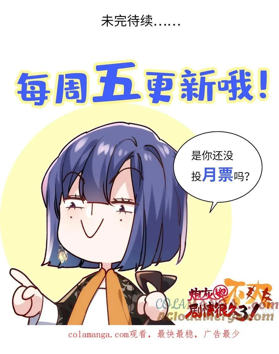 105 这就是诅咒 第52页
