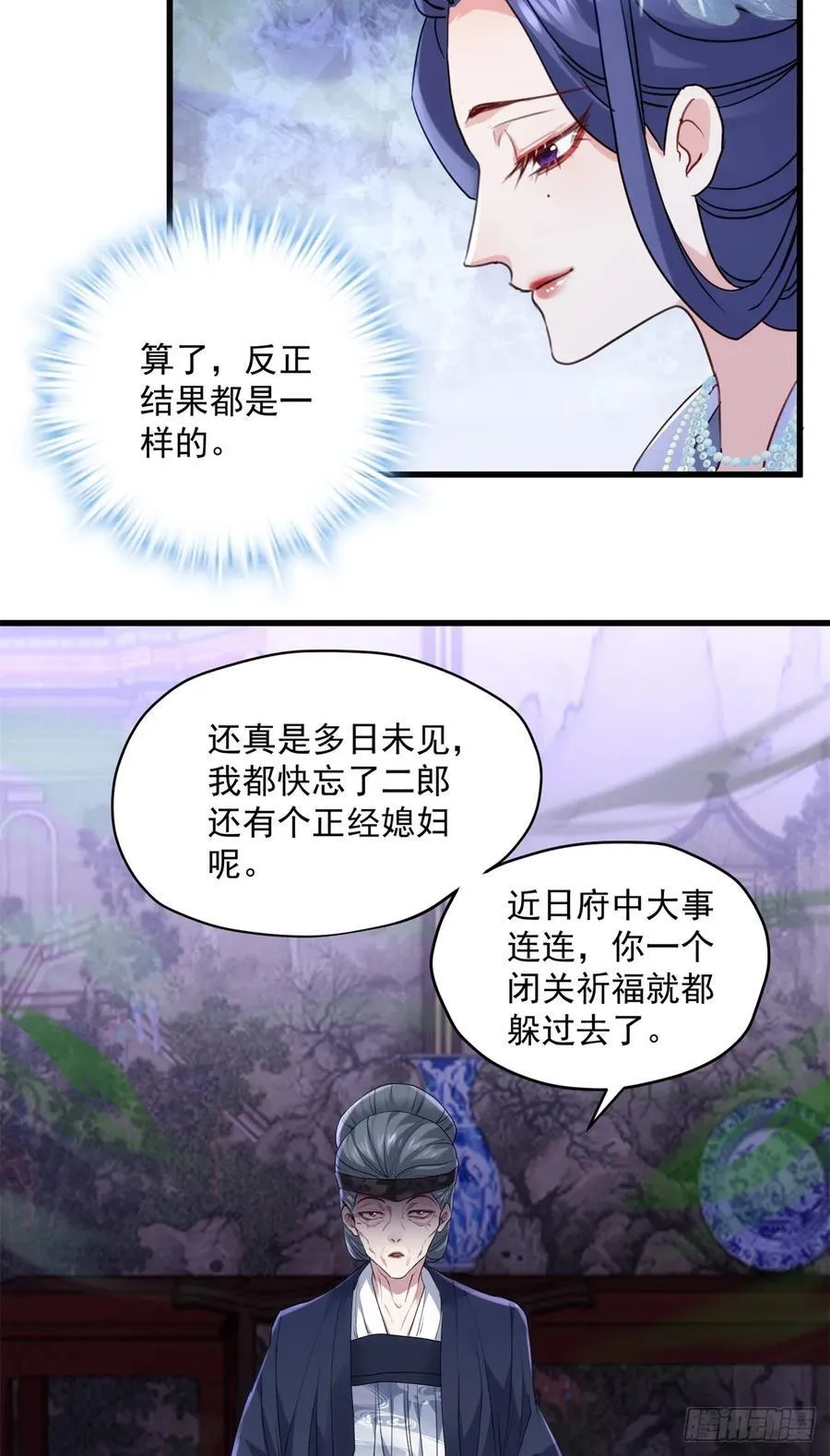 106 姐姐你在哪儿 第4页