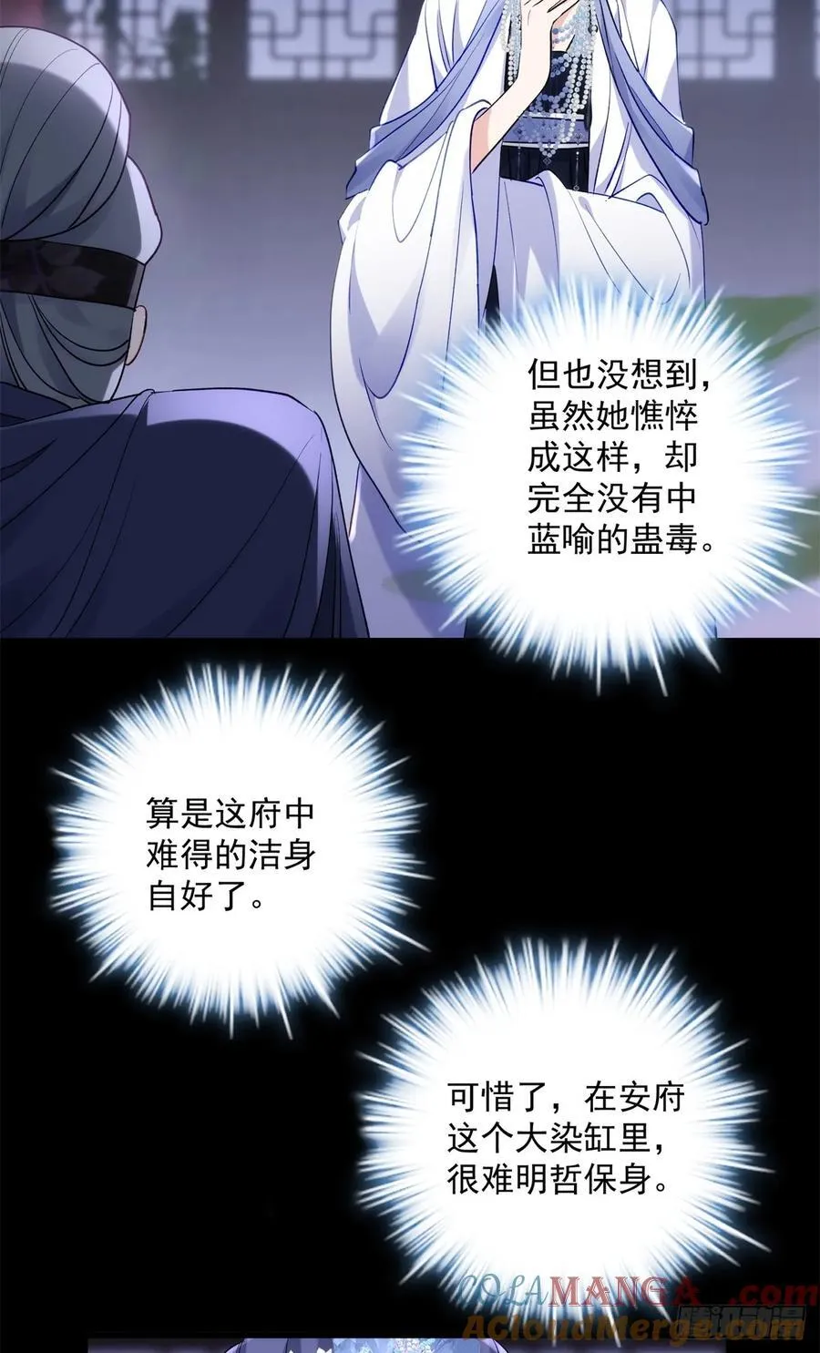 106 姐姐你在哪儿 第7页