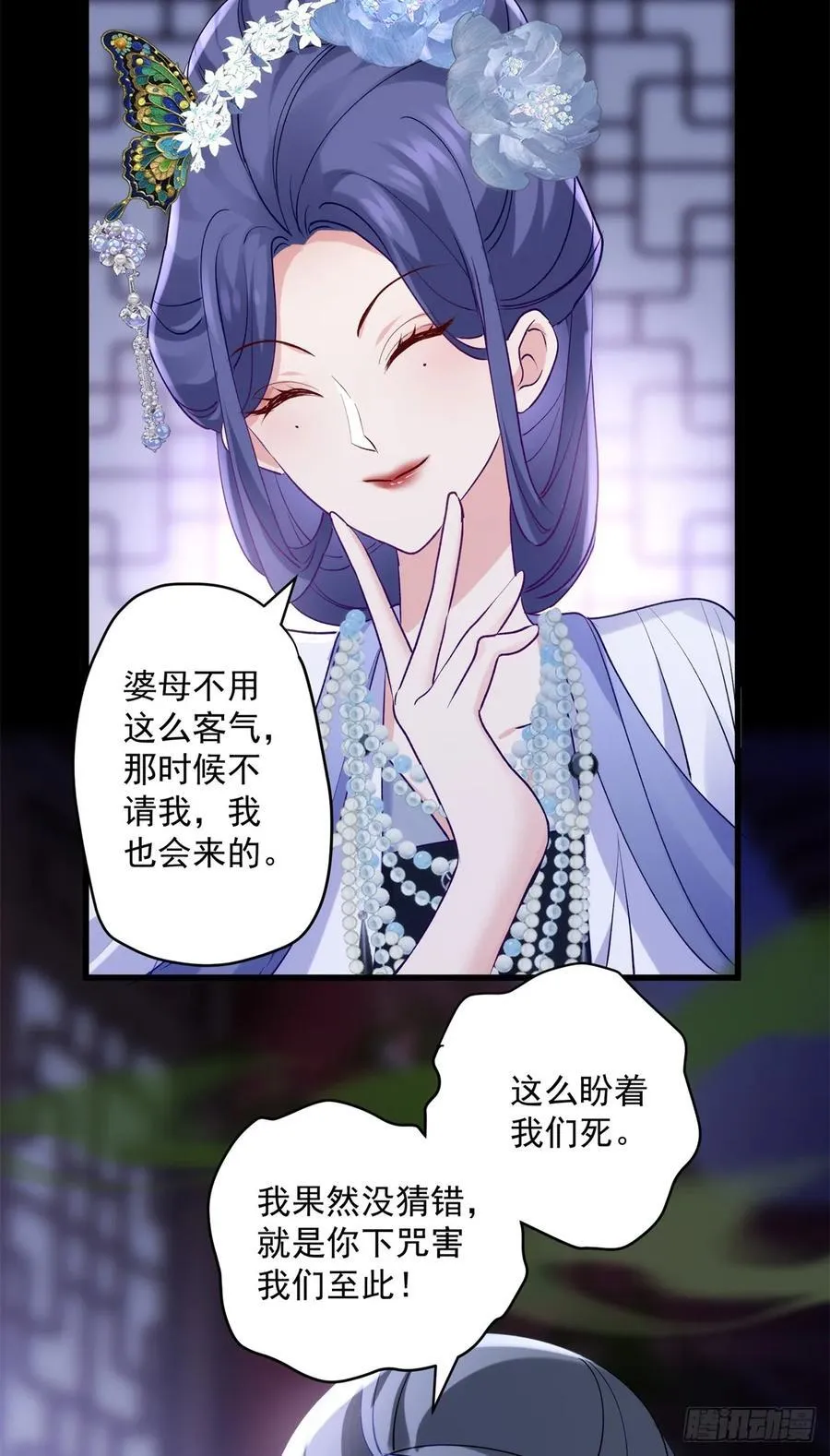 106 姐姐你在哪儿 第8页