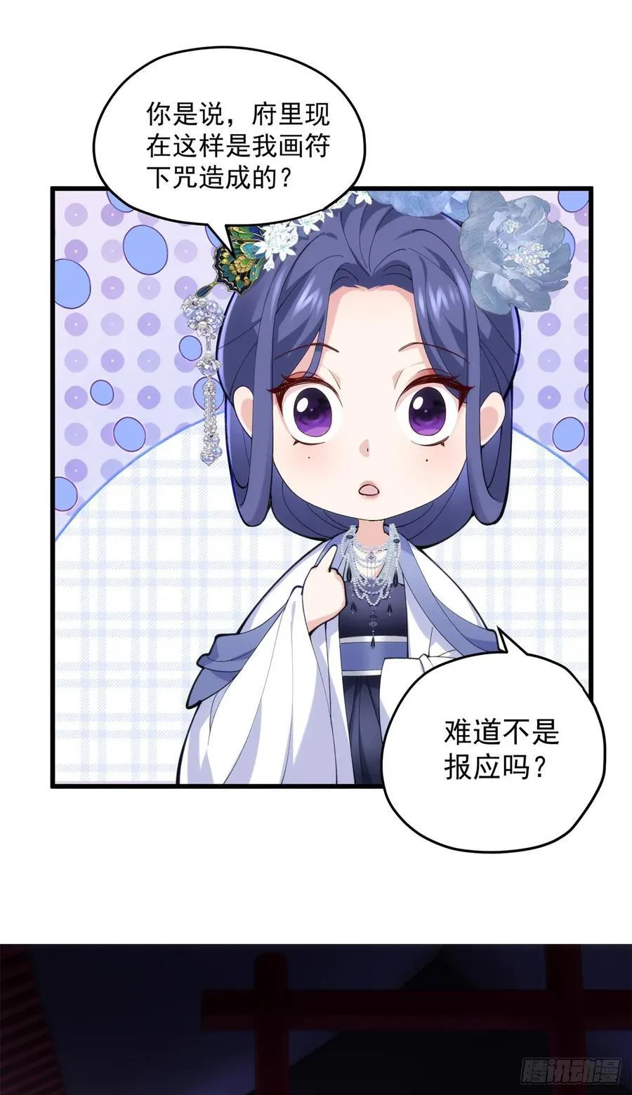 106 姐姐你在哪儿 第10页