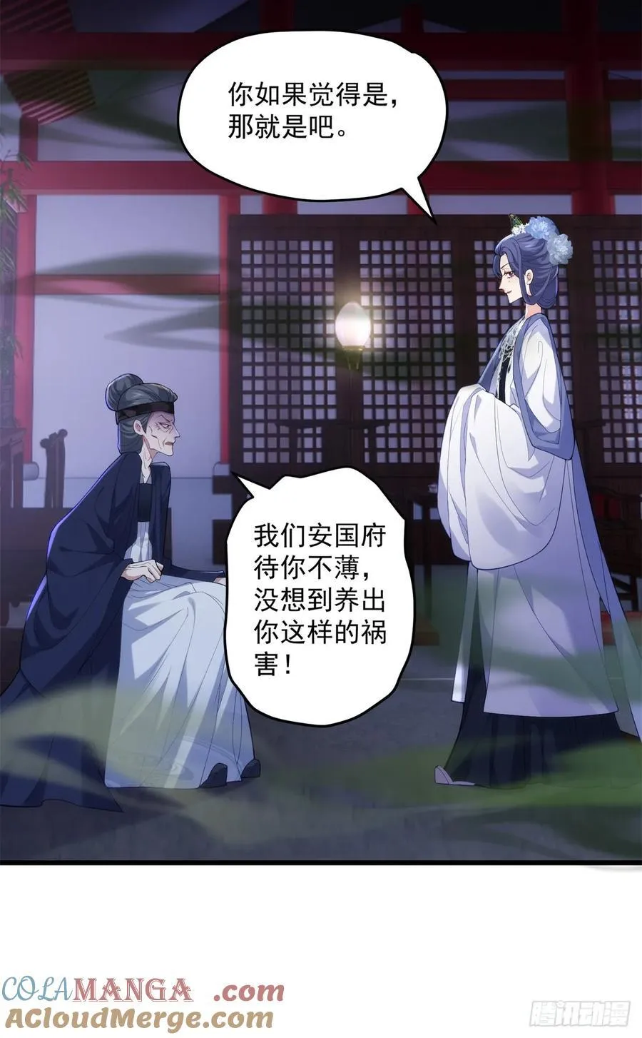 106 姐姐你在哪儿 第11页