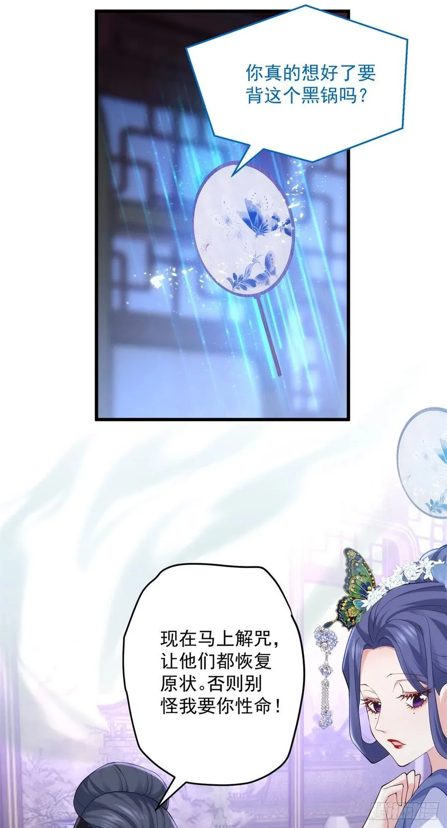 106 姐姐你在哪儿 第12页