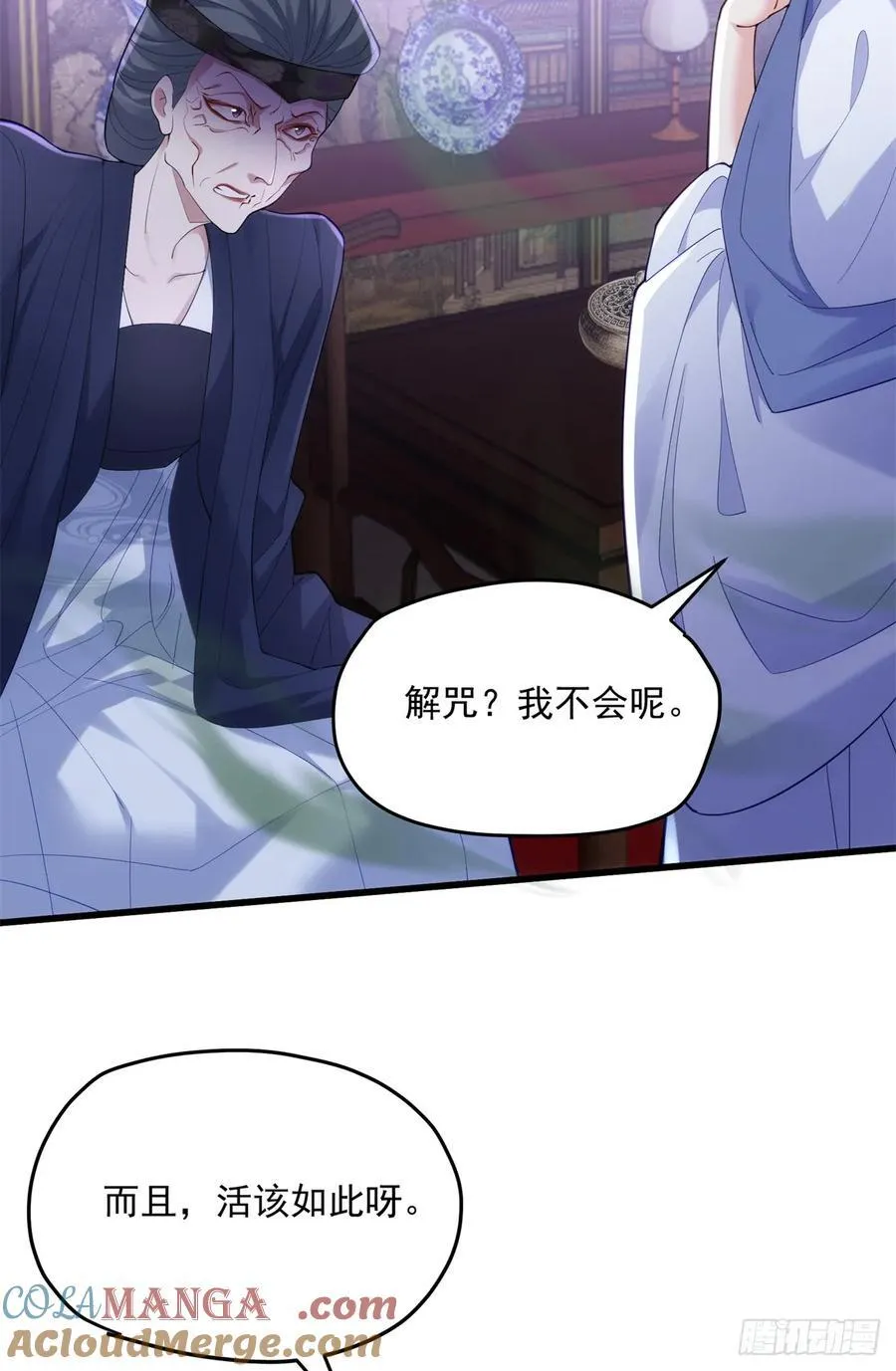 106 姐姐你在哪儿 第13页