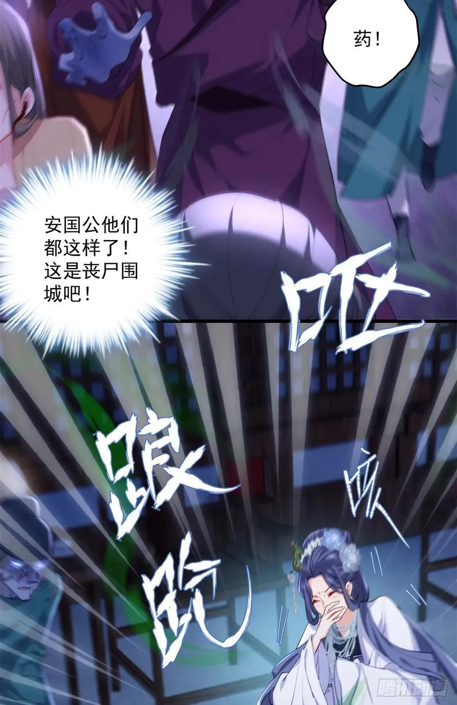106 姐姐你在哪儿 第18页