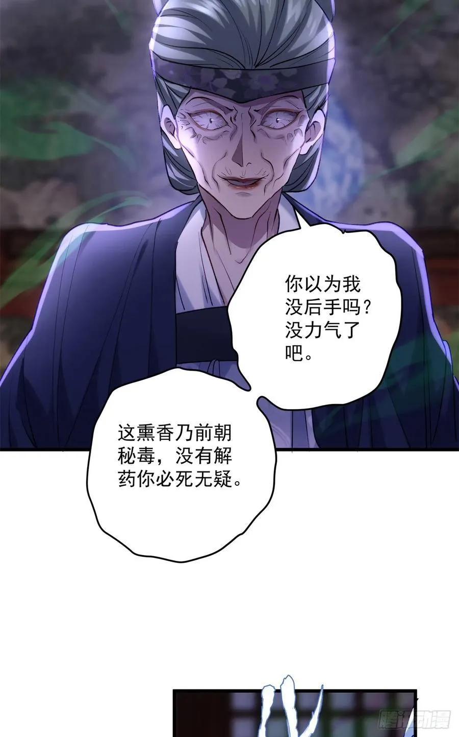 106 姐姐你在哪儿 第20页