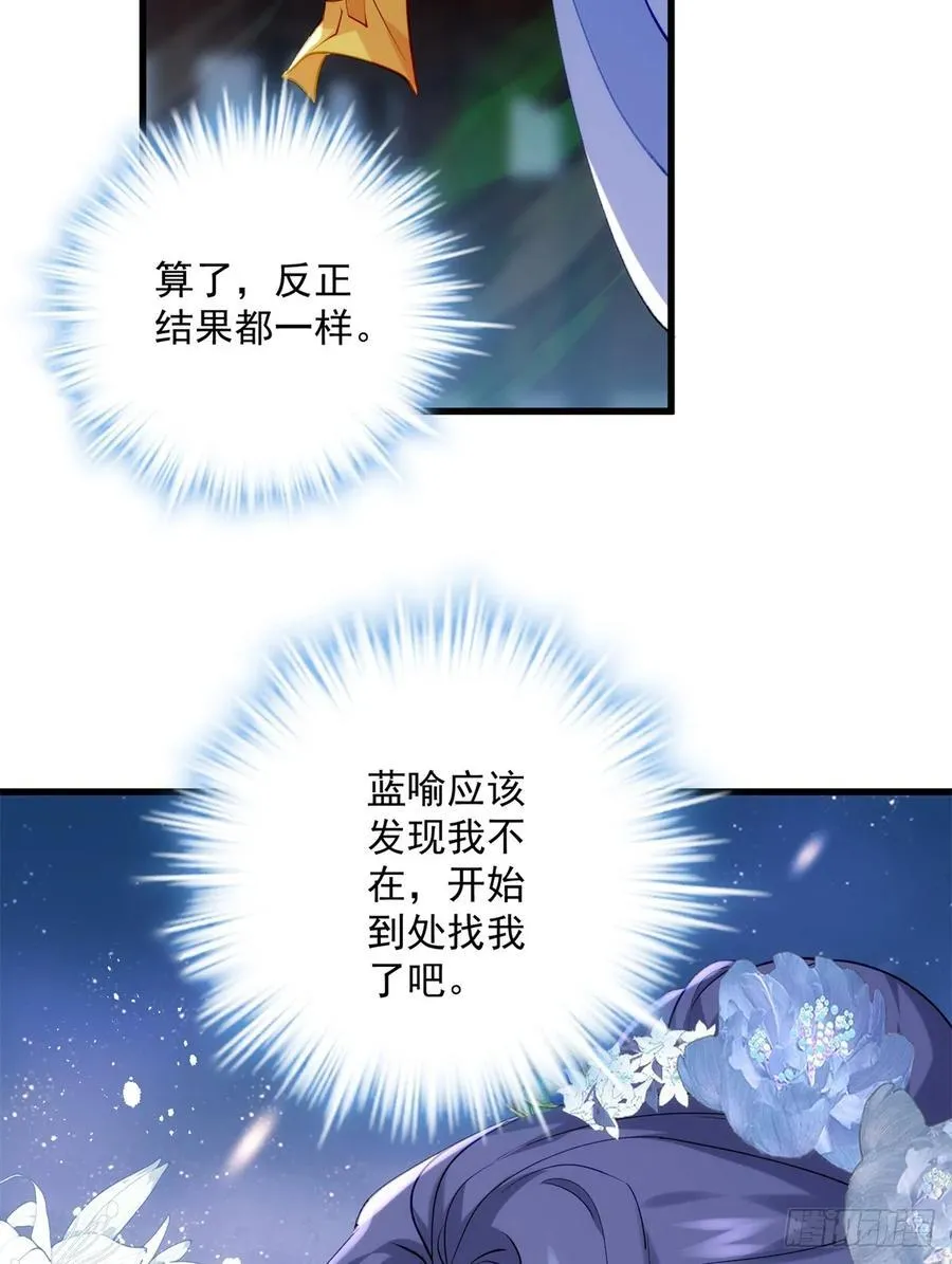 106 姐姐你在哪儿 第22页