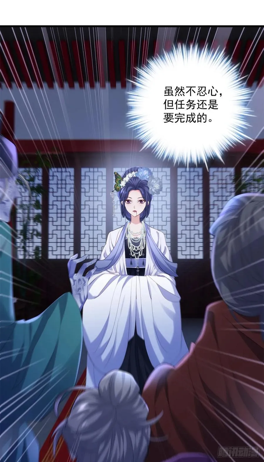 106 姐姐你在哪儿 第24页