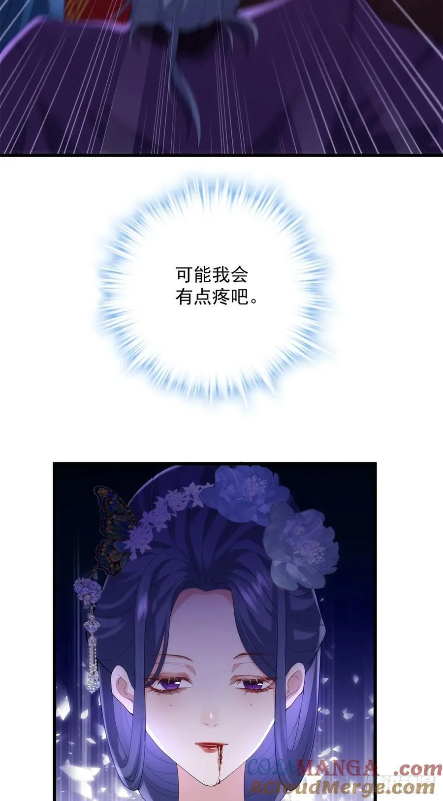 106 姐姐你在哪儿 第25页