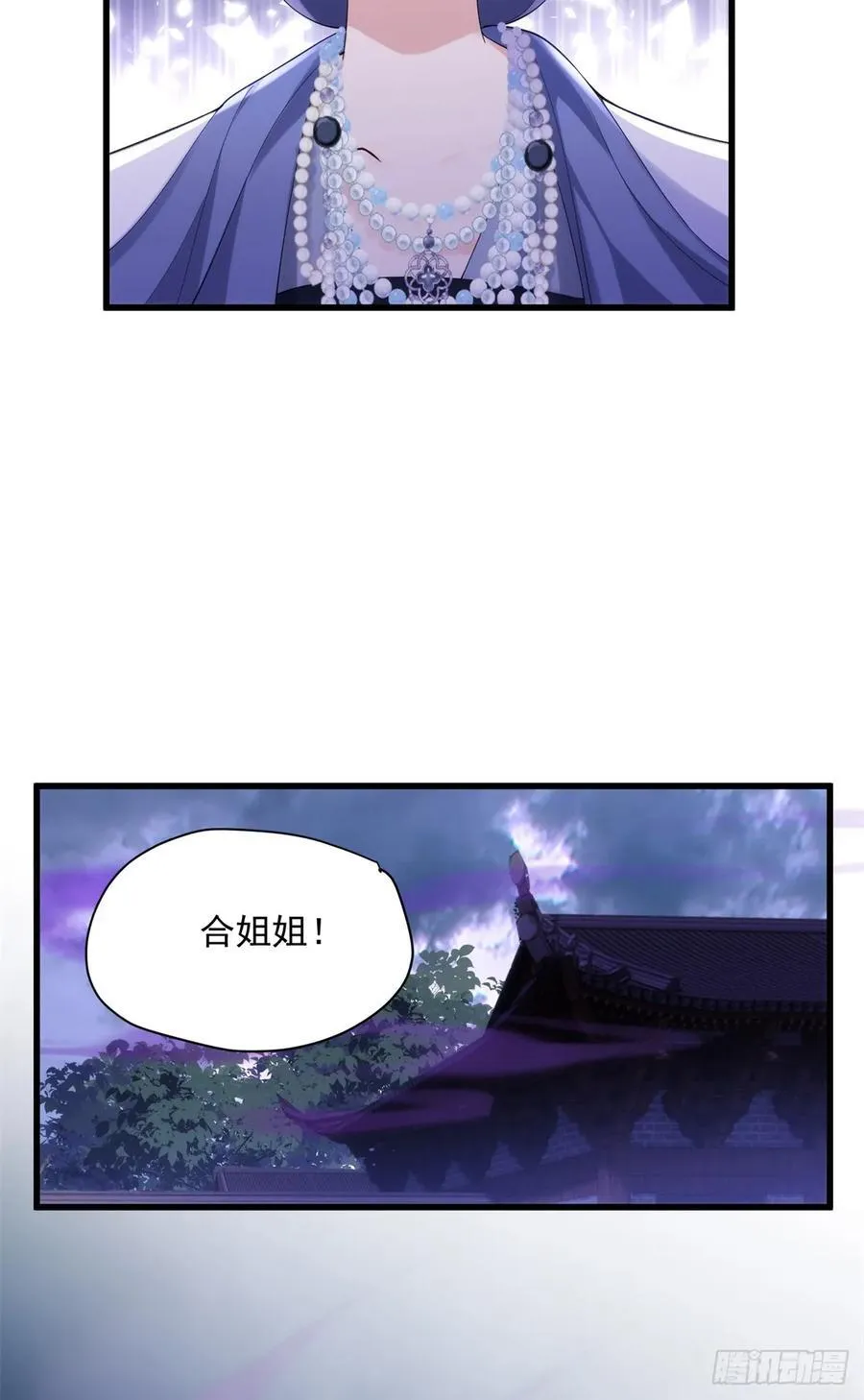 106 姐姐你在哪儿 第26页