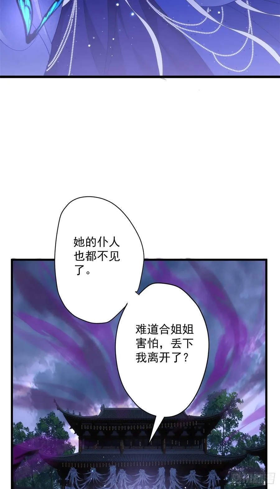 106 姐姐你在哪儿 第28页