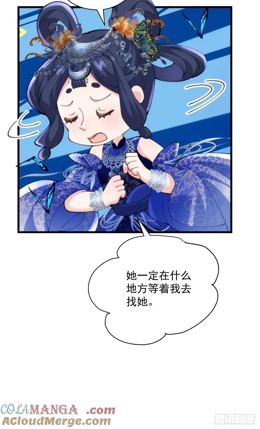 106 姐姐你在哪儿 第31页