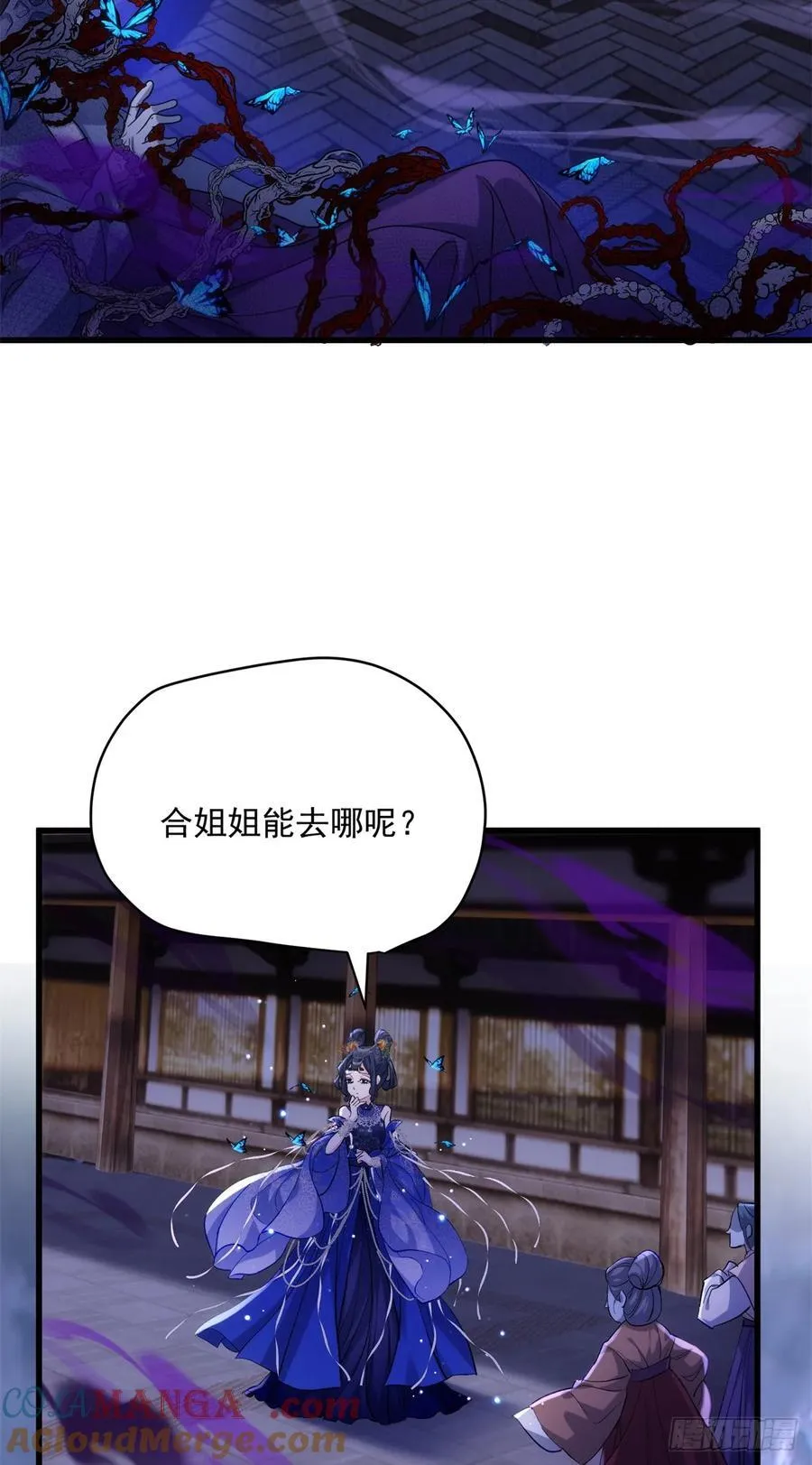 106 姐姐你在哪儿 第33页