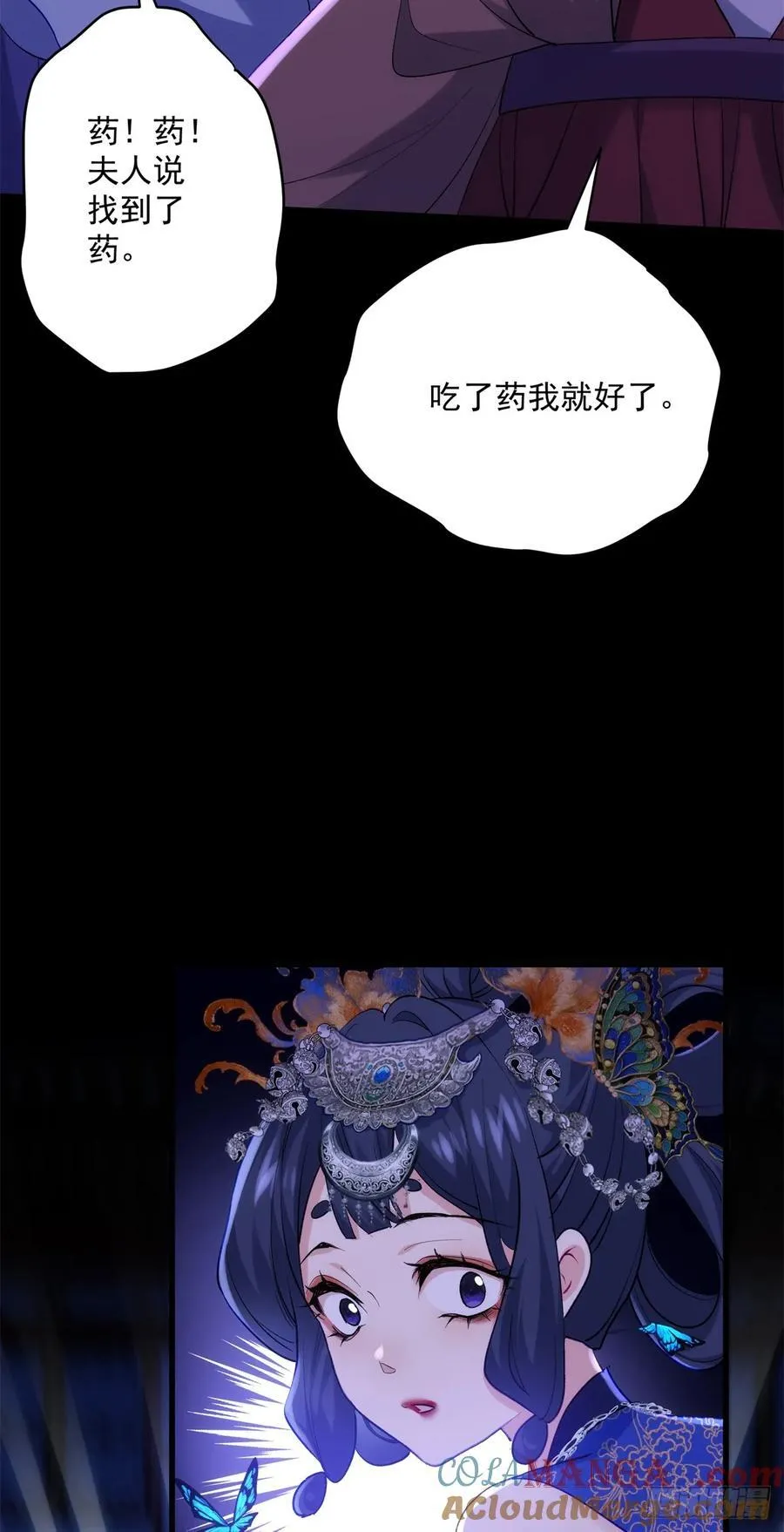 106 姐姐你在哪儿 第35页