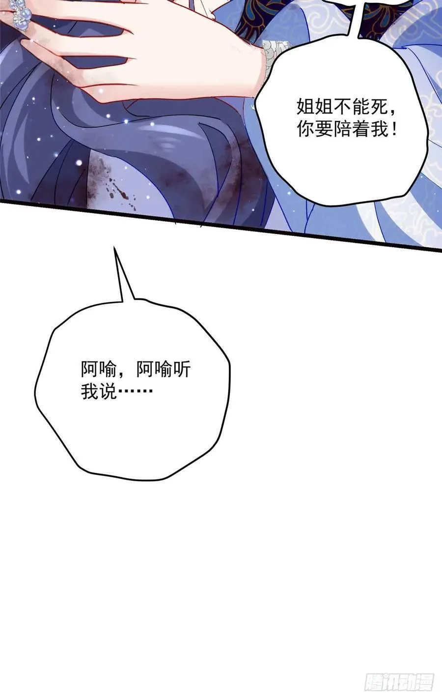 107 蝴蝶属于花丛和天空 第8页