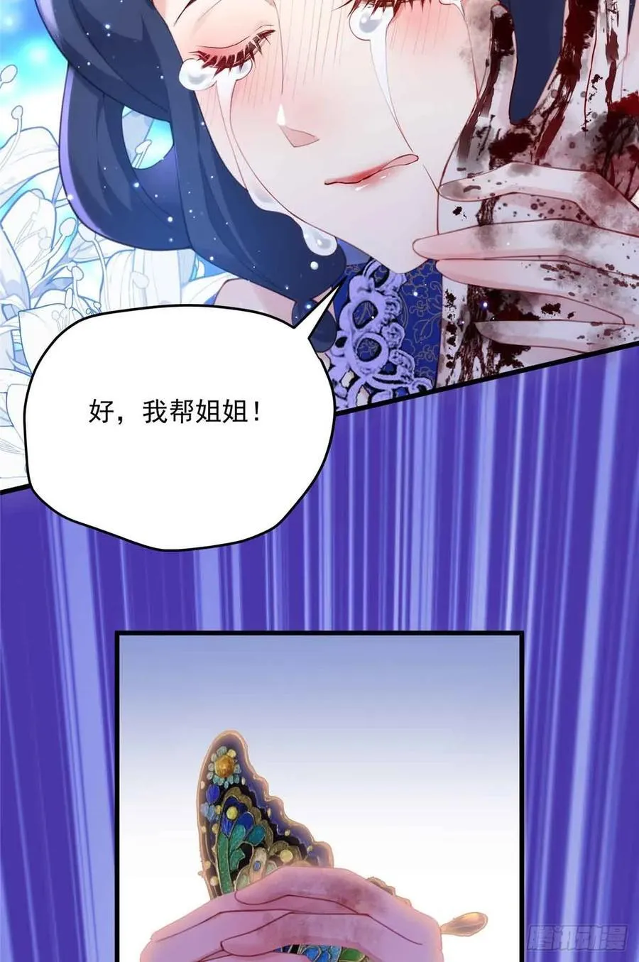 107 蝴蝶属于花丛和天空 第12页