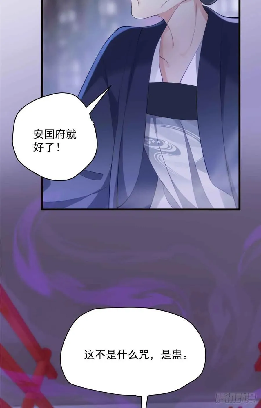 107 蝴蝶属于花丛和天空 第20页