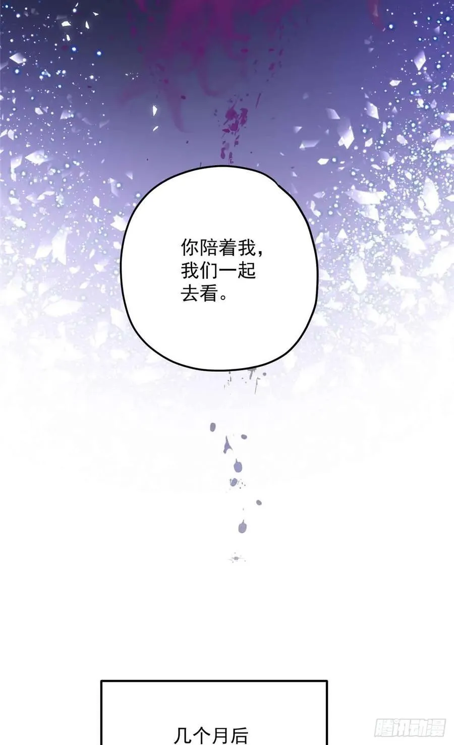 107 蝴蝶属于花丛和天空 第29页