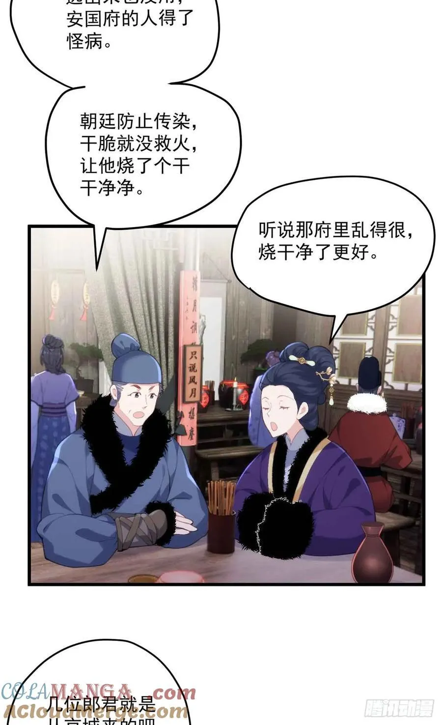 107 蝴蝶属于花丛和天空 第31页