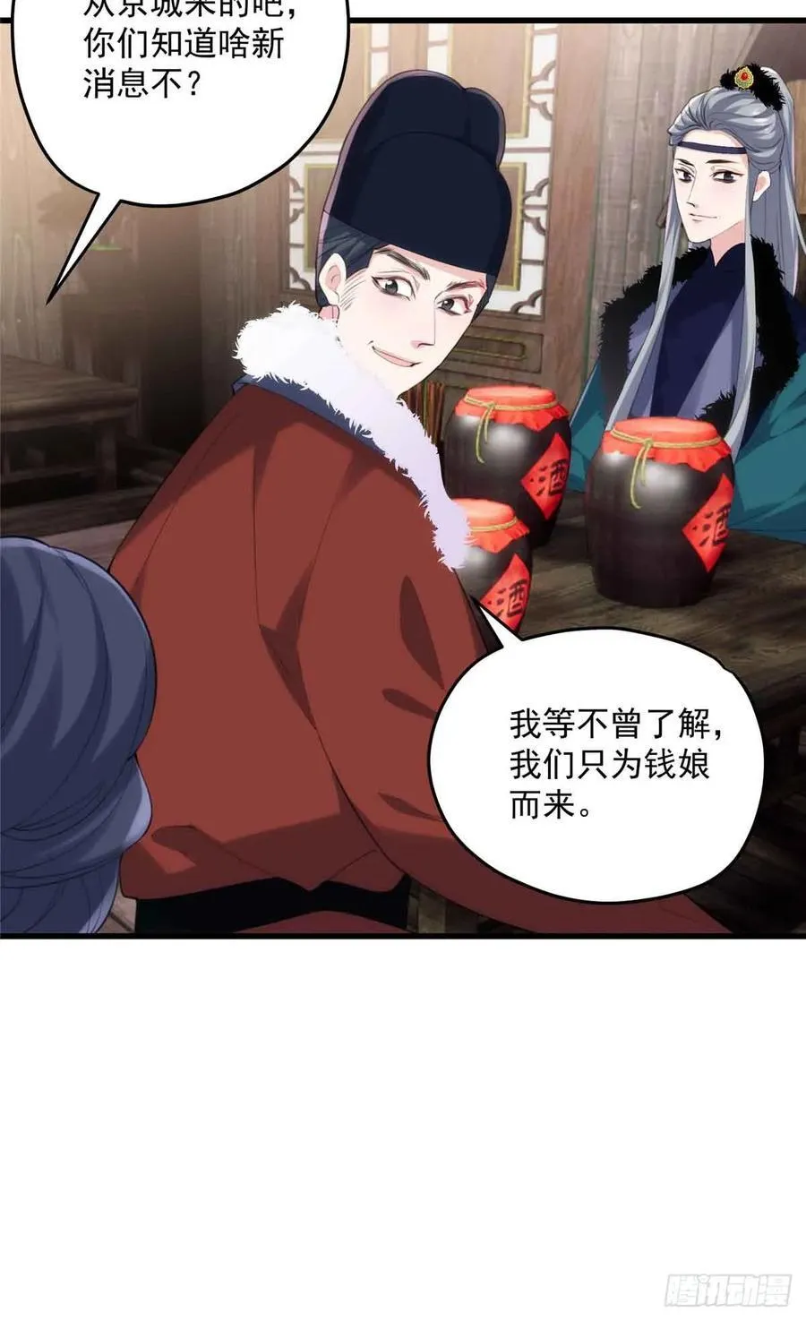 107 蝴蝶属于花丛和天空 第32页