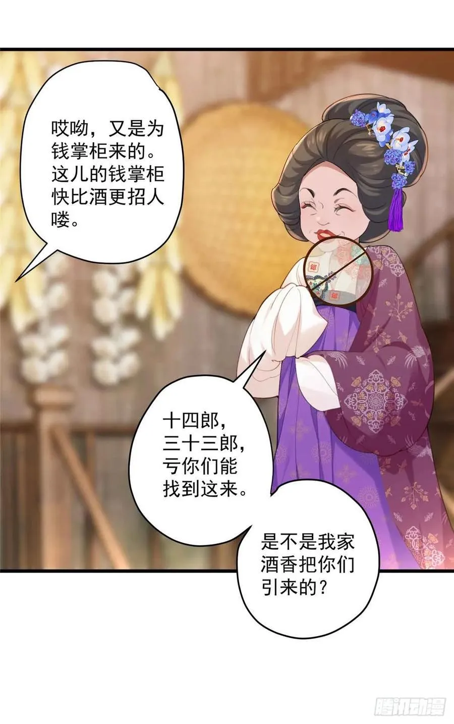 107 蝴蝶属于花丛和天空 第33页