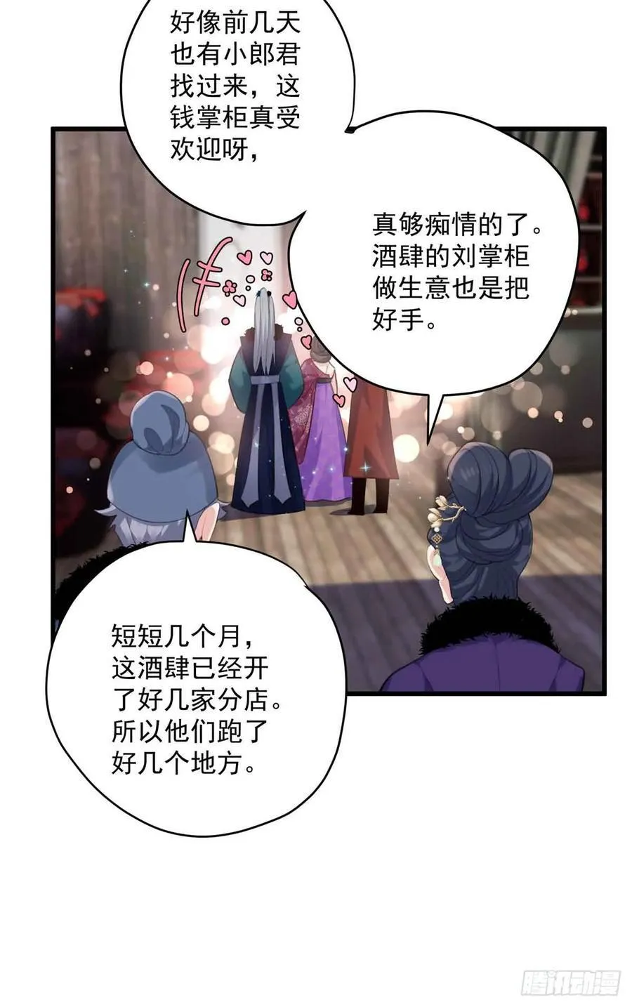 107 蝴蝶属于花丛和天空 第35页
