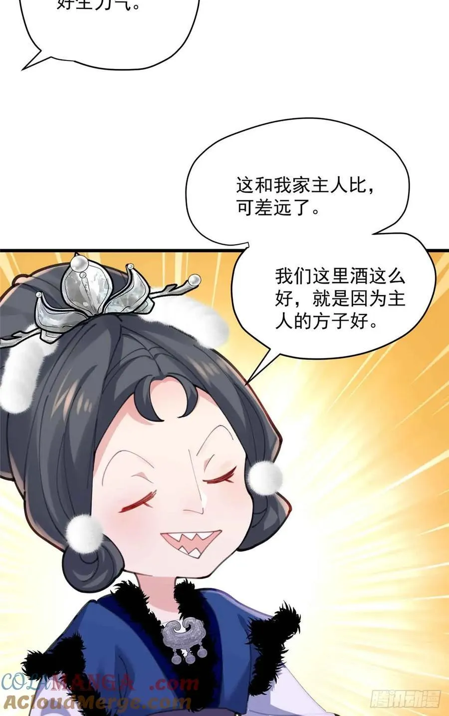 107 蝴蝶属于花丛和天空 第37页