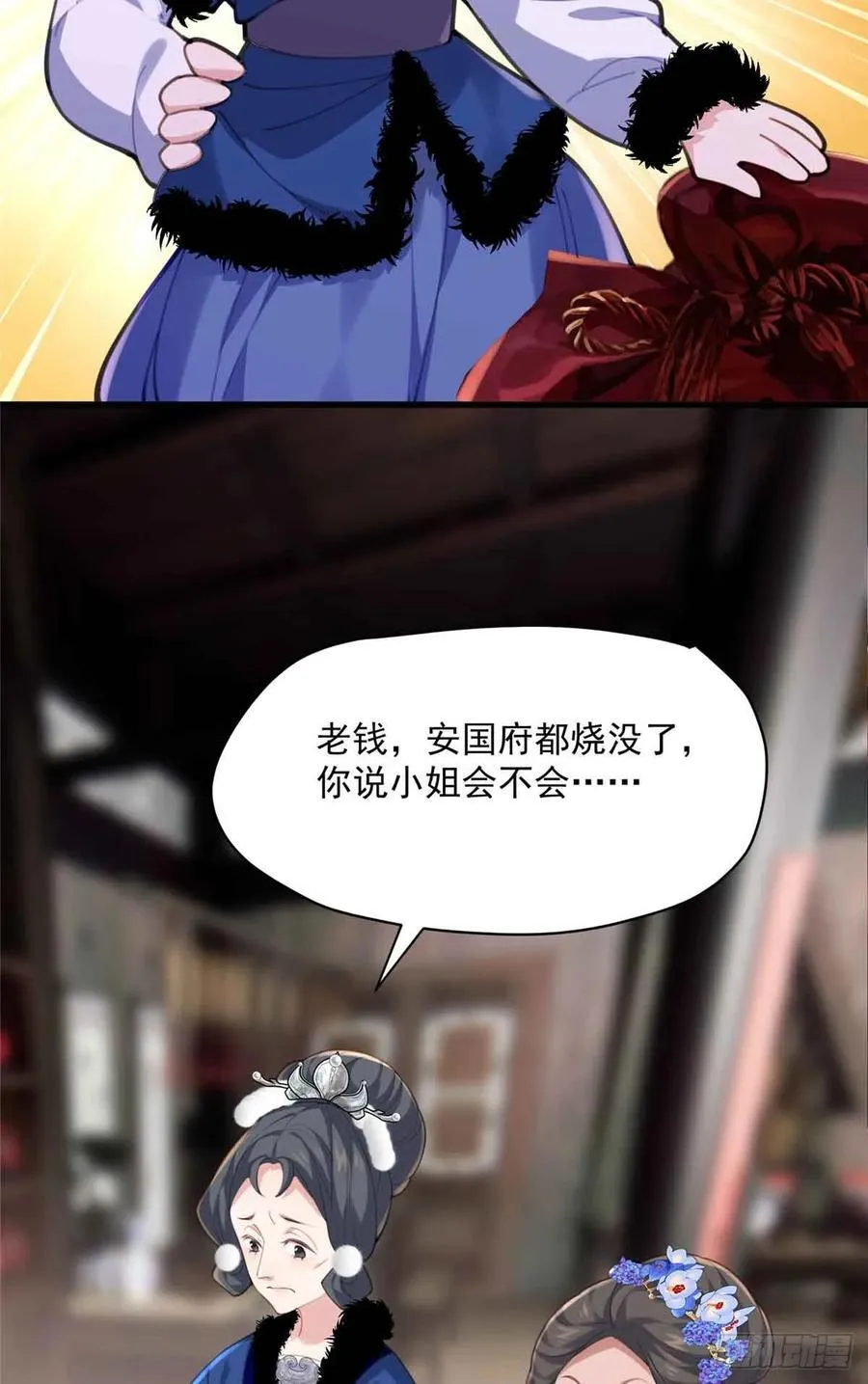 107 蝴蝶属于花丛和天空 第38页