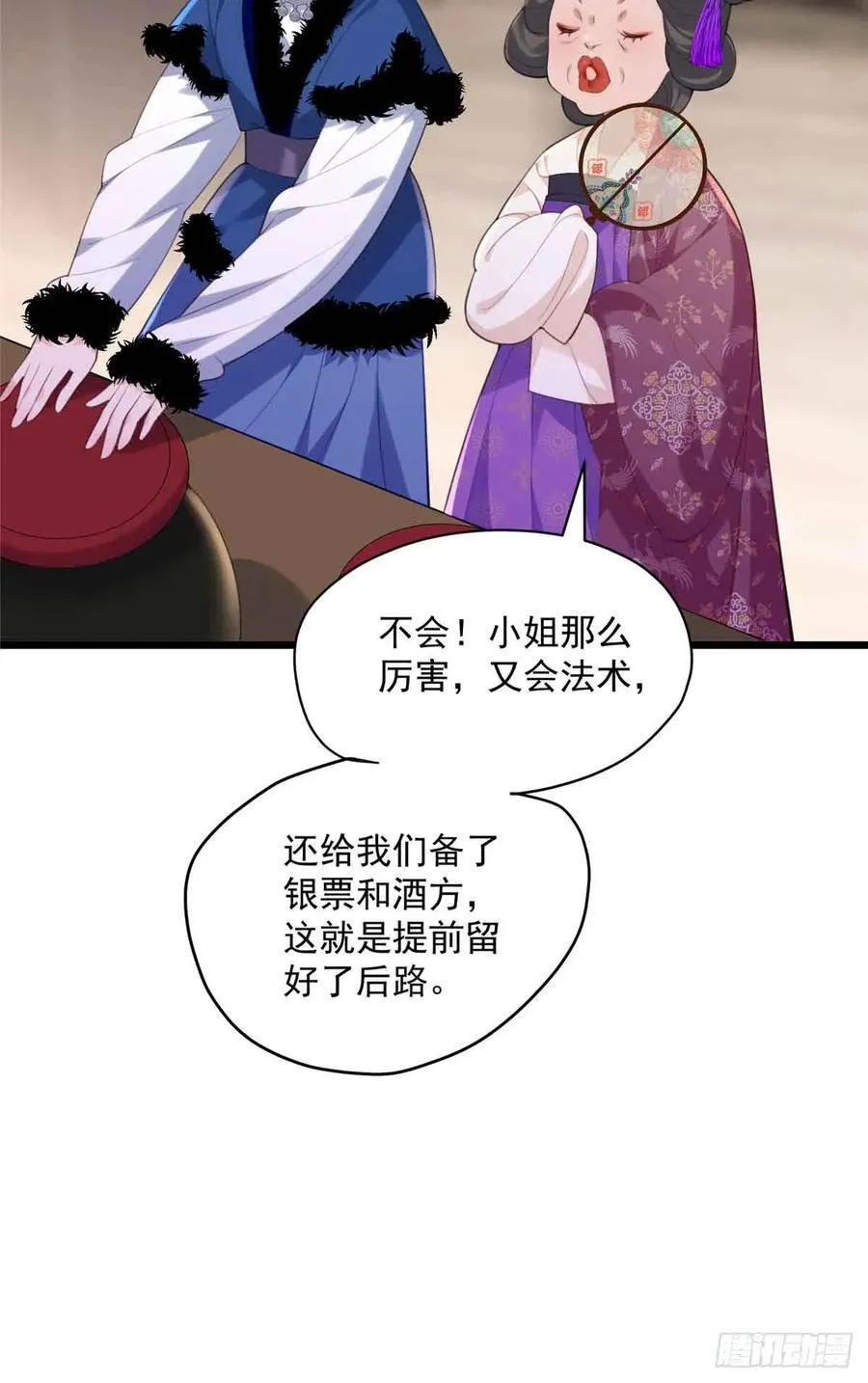 107 蝴蝶属于花丛和天空 第39页